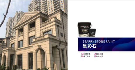 巴德士仿石漆招商加盟 外墻仿石漆與五金交電的完美結(jié)合