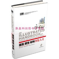 建筑裝飾材料的多樣性與應(yīng)用
